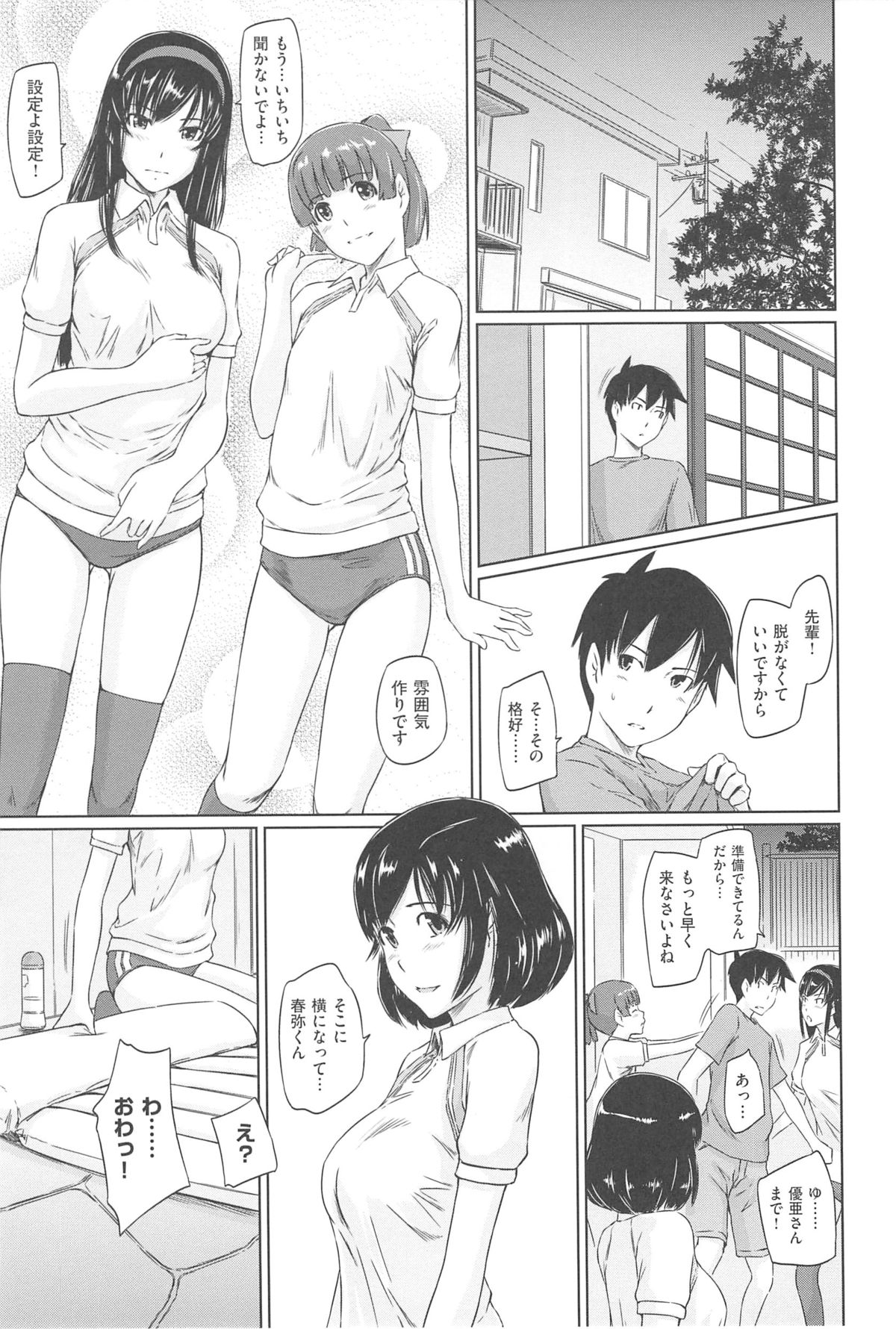 [如月群真] 常春荘へようこそ [2013-09-10]