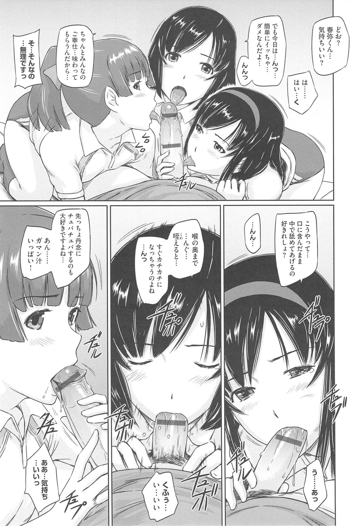 [如月群真] 常春荘へようこそ [2013-09-10]