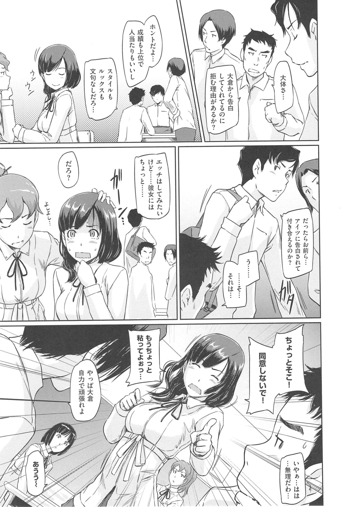 [如月群真] 常春荘へようこそ [2013-09-10]