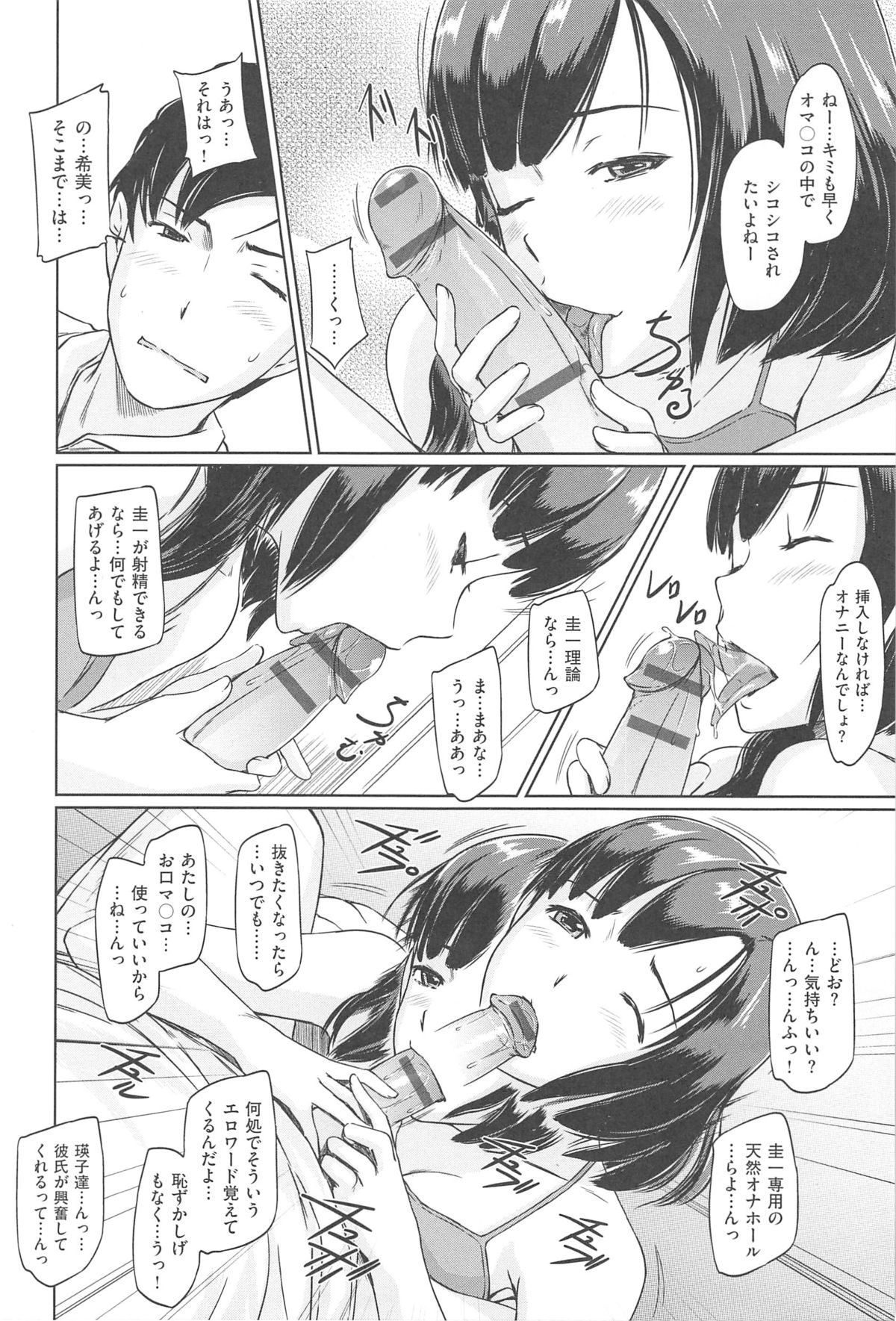 [如月群真] 常春荘へようこそ [2013-09-10]