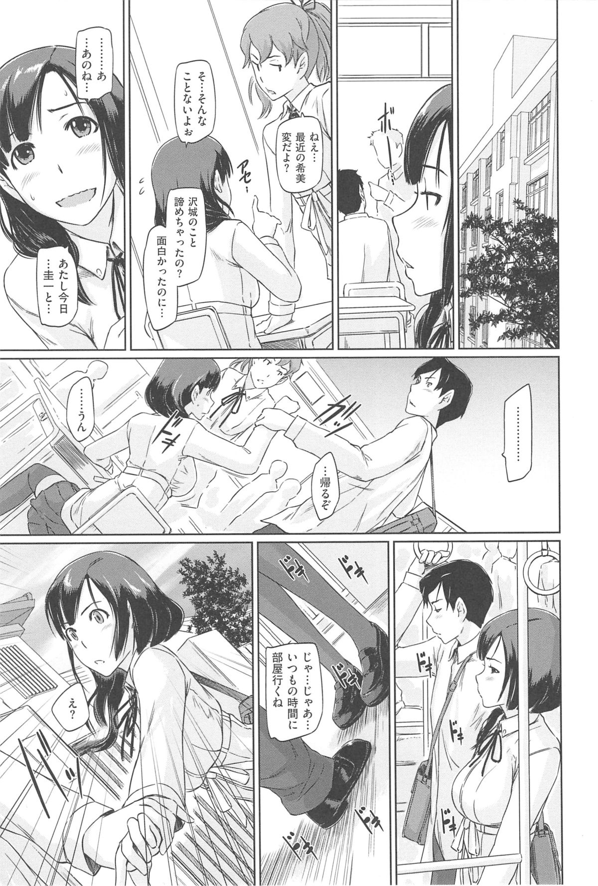 [如月群真] 常春荘へようこそ [2013-09-10]