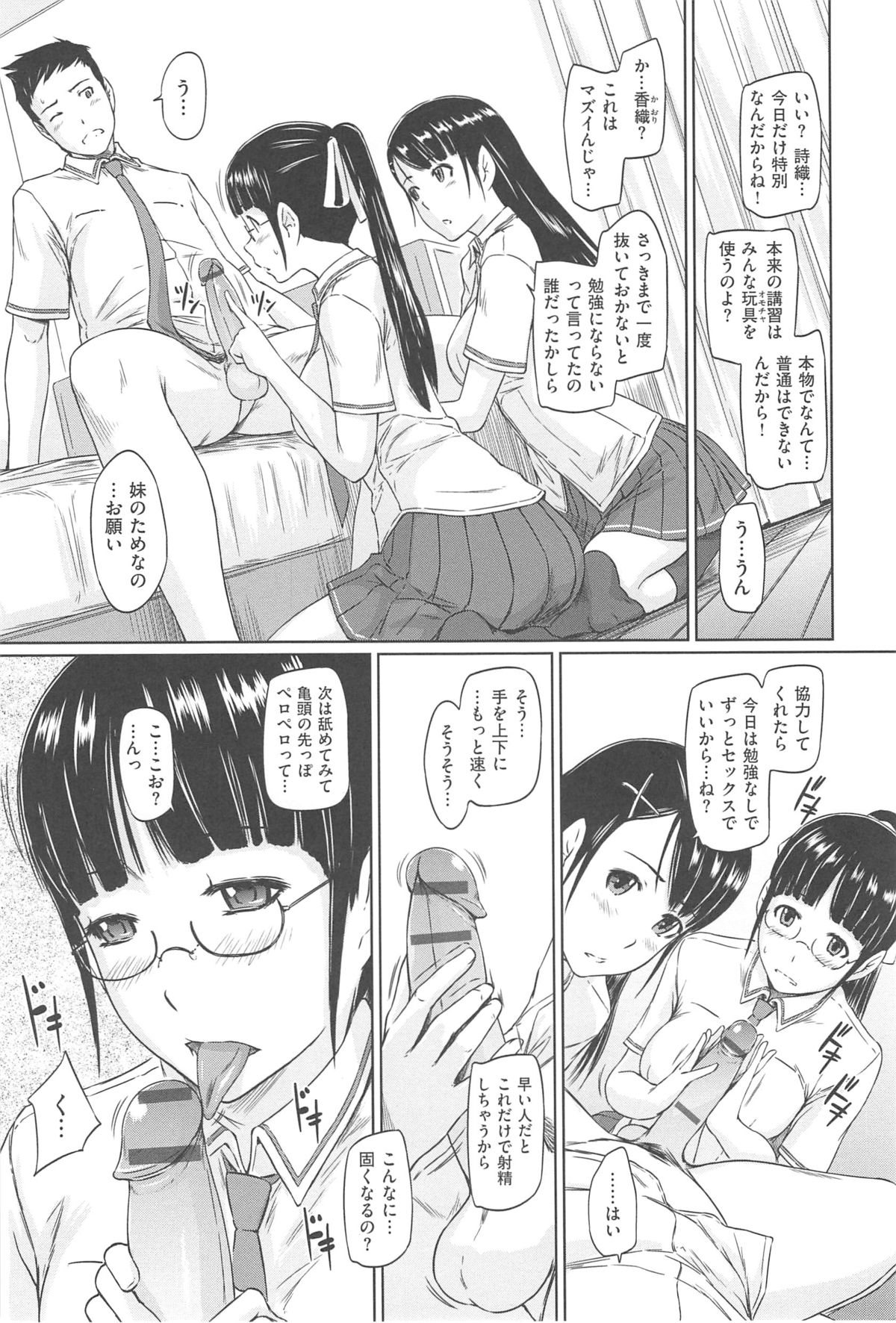 [如月群真] 常春荘へようこそ [2013-09-10]