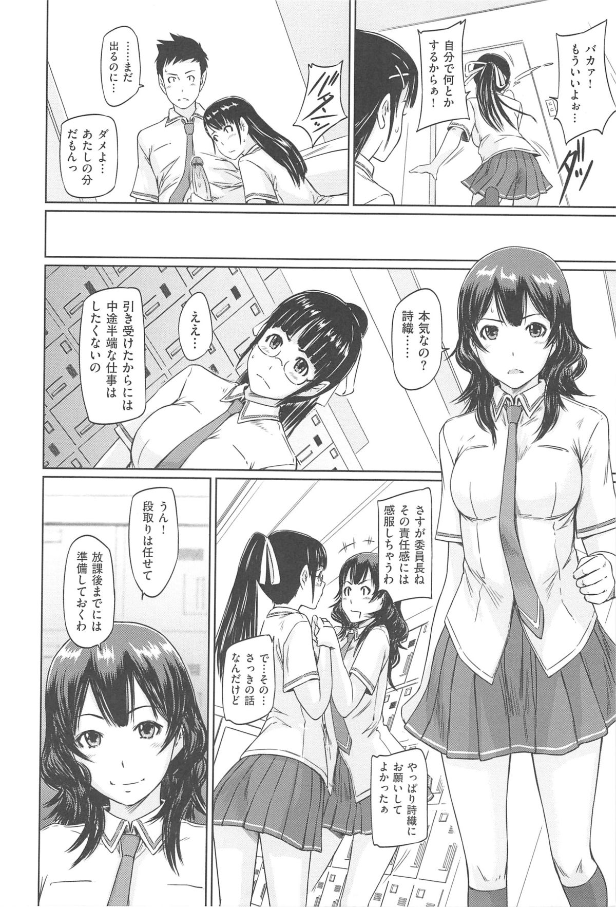 [如月群真] 常春荘へようこそ [2013-09-10]