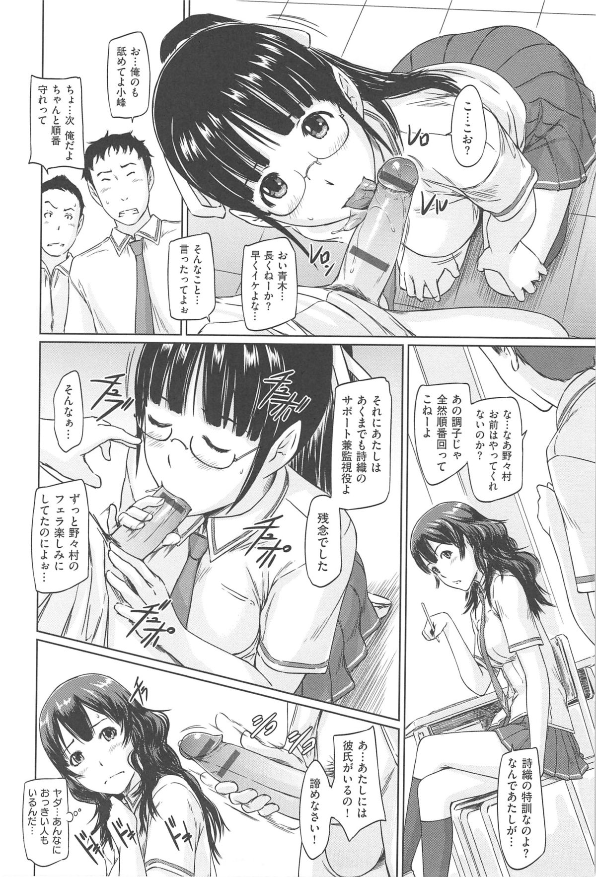 [如月群真] 常春荘へようこそ [2013-09-10]