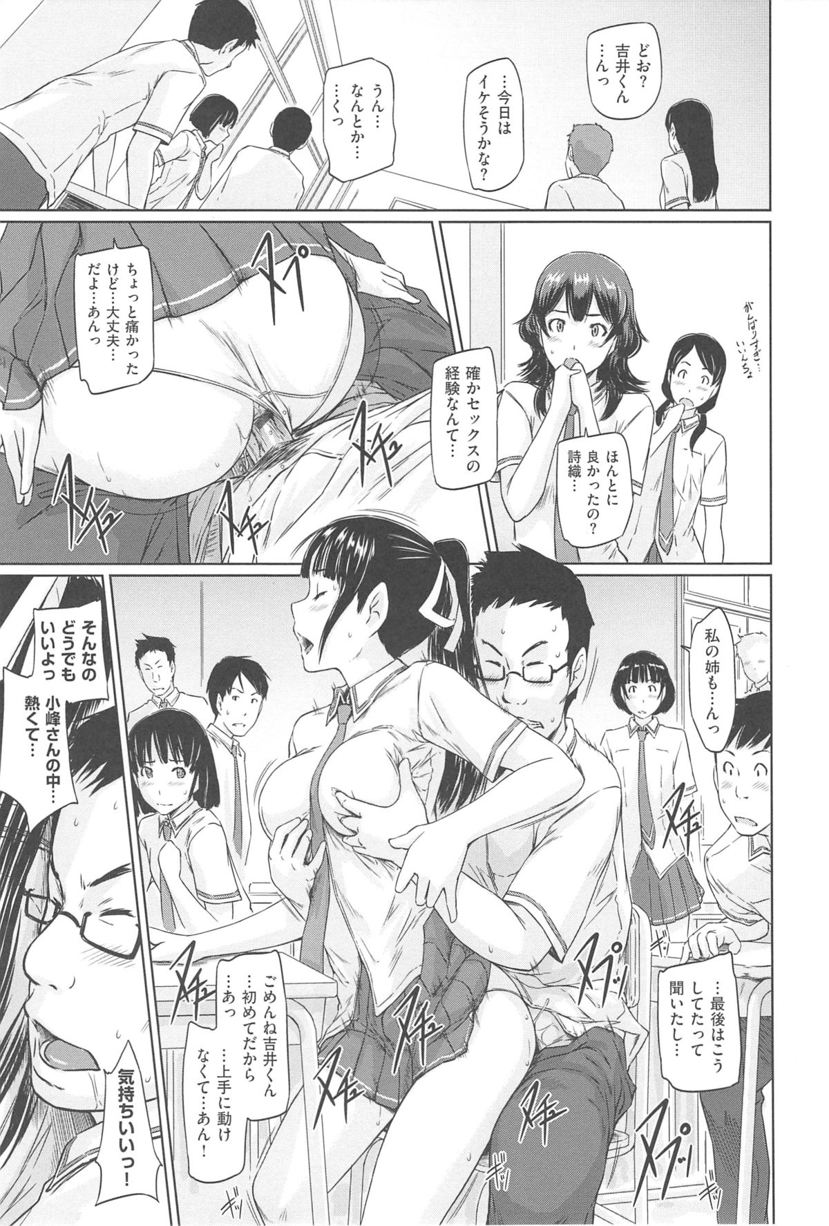 [如月群真] 常春荘へようこそ [2013-09-10]