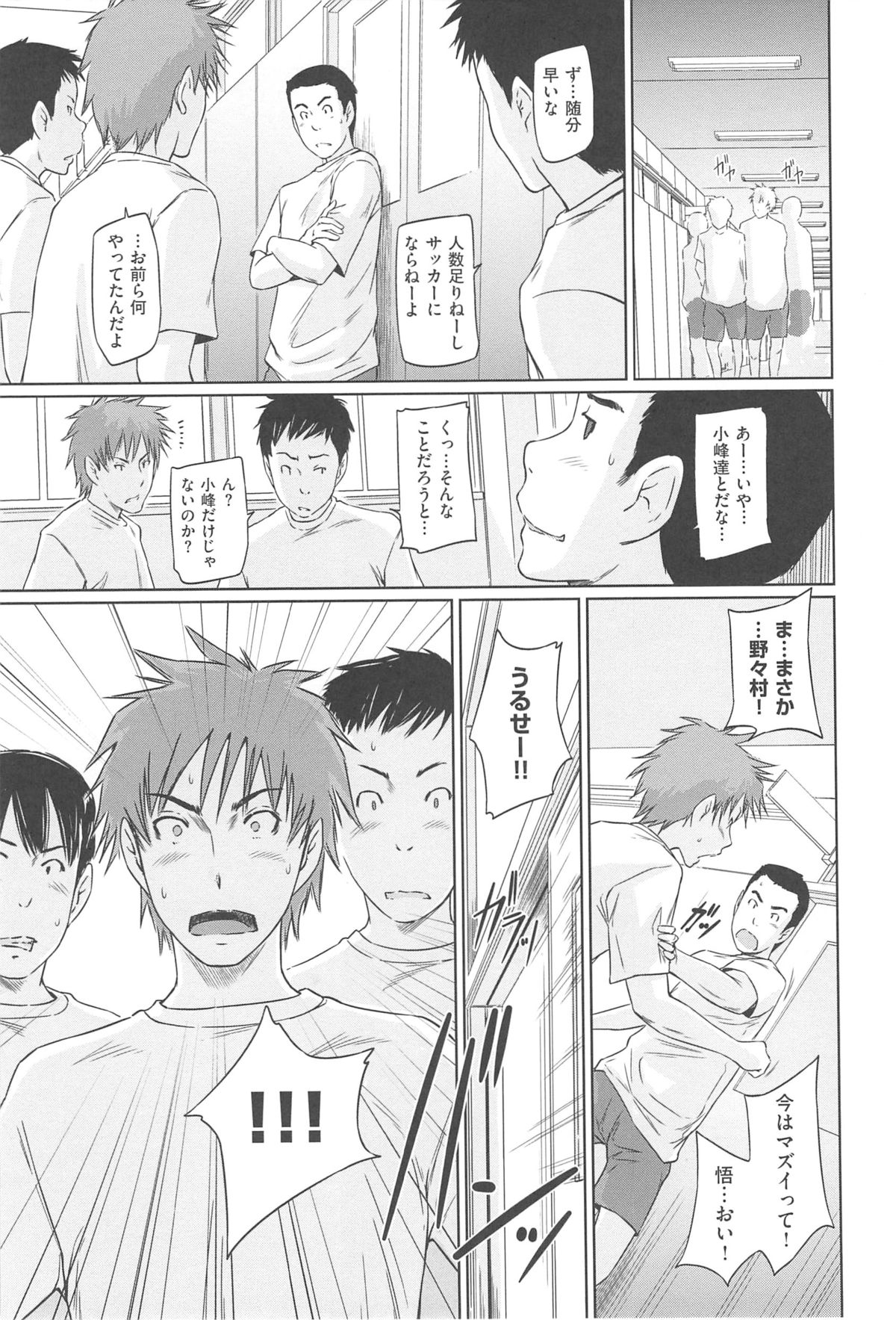 [如月群真] 常春荘へようこそ [2013-09-10]