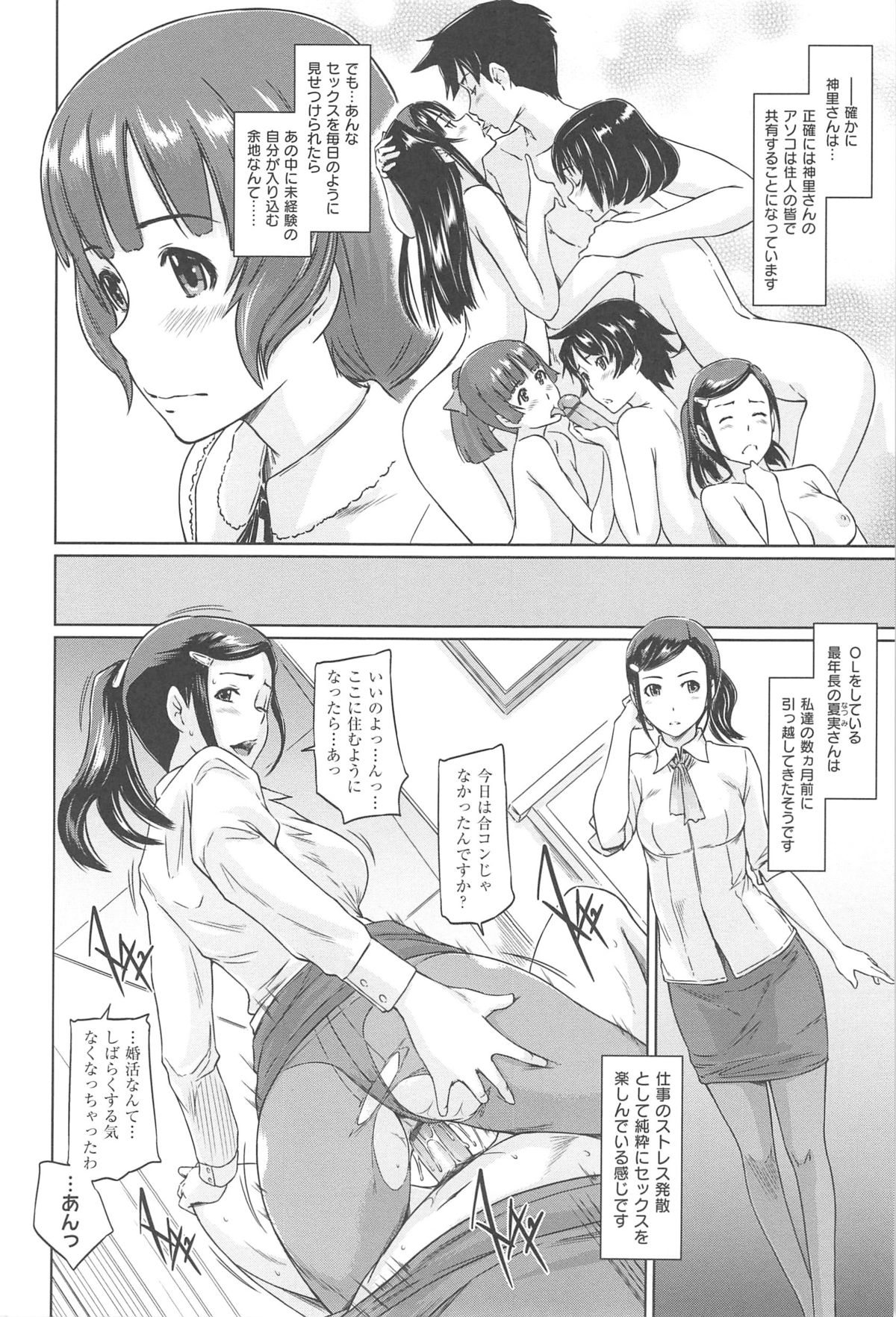[如月群真] 常春荘へようこそ [2013-09-10]