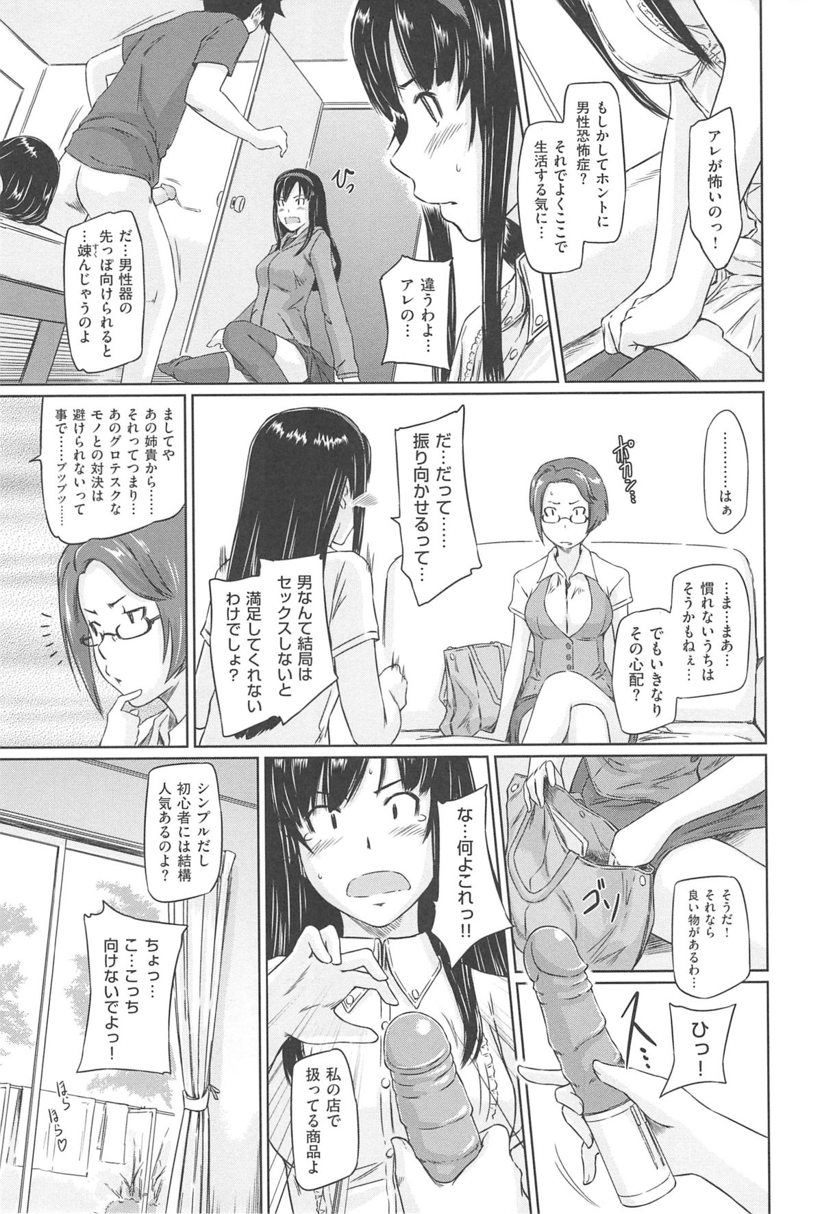 [如月群真] 常春荘へようこそ [2013-09-10]
