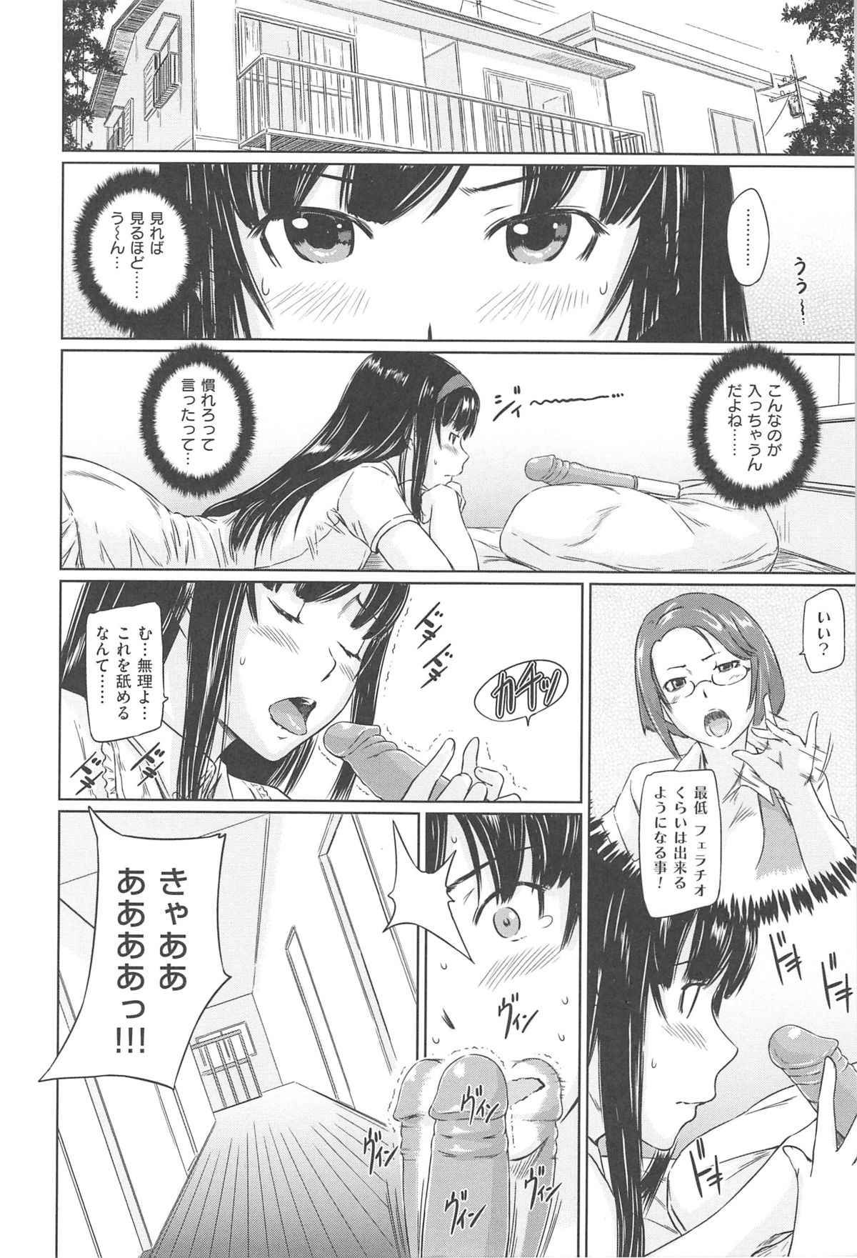 [如月群真] 常春荘へようこそ [2013-09-10]