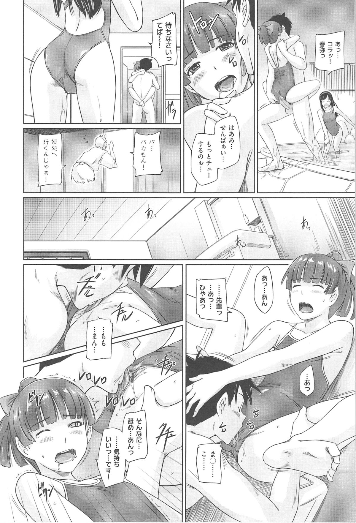 [如月群真] 常春荘へようこそ [2013-09-10]