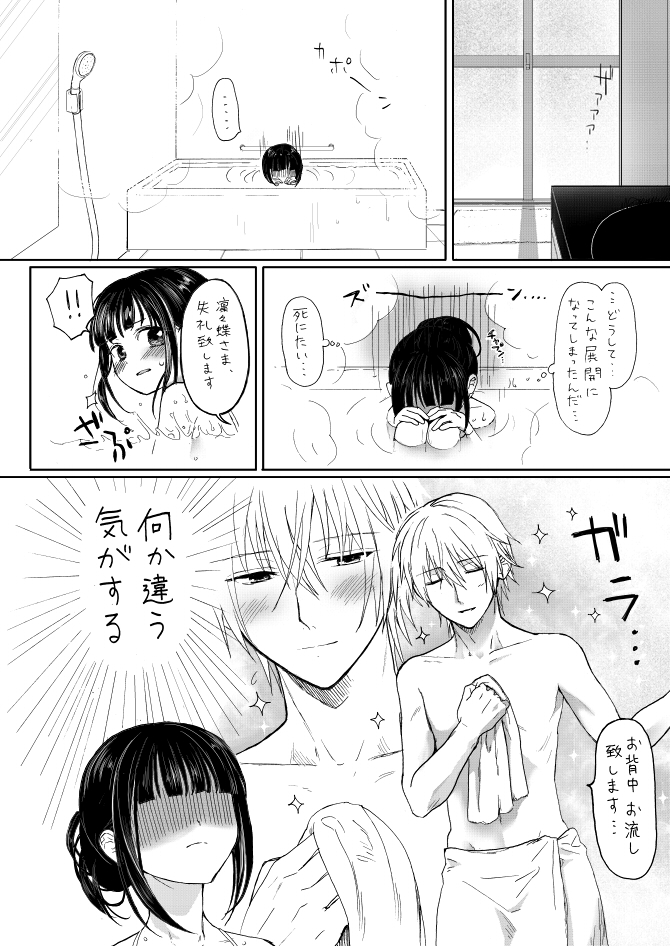 【うつぎゆあ】双ちよはさっ的室内戴入露漫画（妖狐×僕SS）