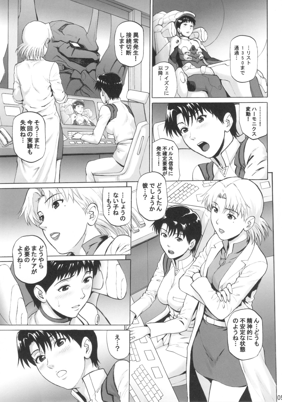 (COMIC1☆7) [爆裂風船 (でん吉)] 天空楼閣 (新世紀エヴァンゲリオン)