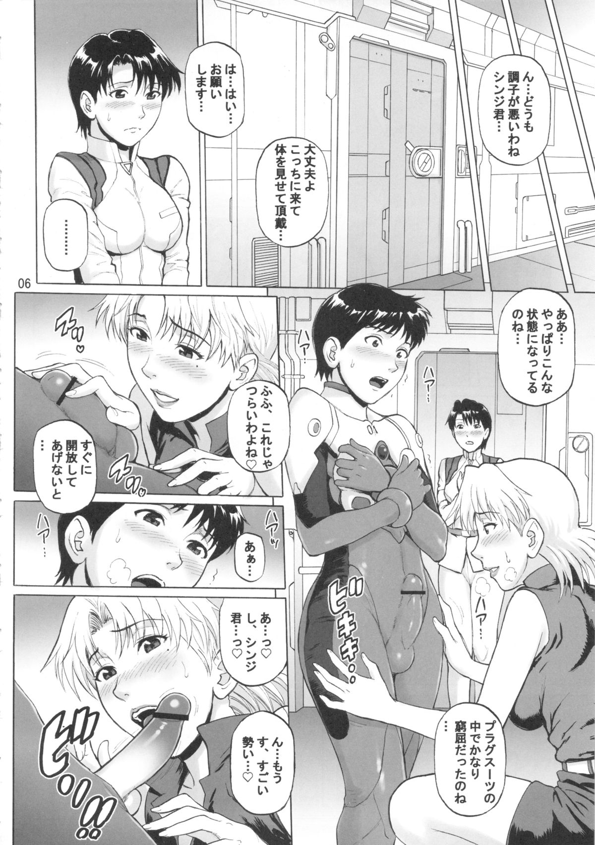 (COMIC1☆7) [爆裂風船 (でん吉)] 天空楼閣 (新世紀エヴァンゲリオン)