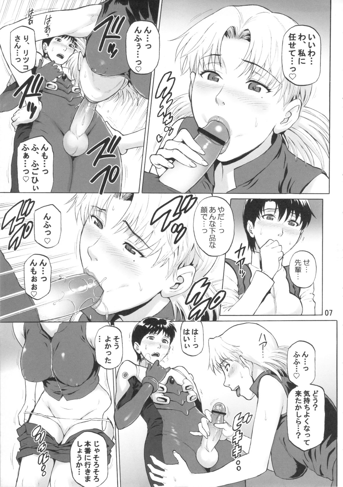 (COMIC1☆7) [爆裂風船 (でん吉)] 天空楼閣 (新世紀エヴァンゲリオン)