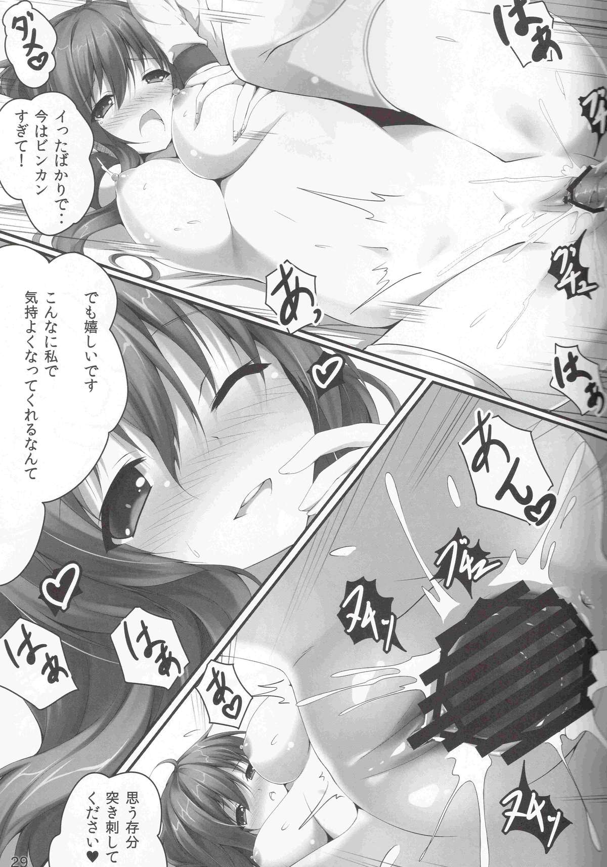 (例大祭10) [出席番号26 (にろ)] さなええっち (東方project)