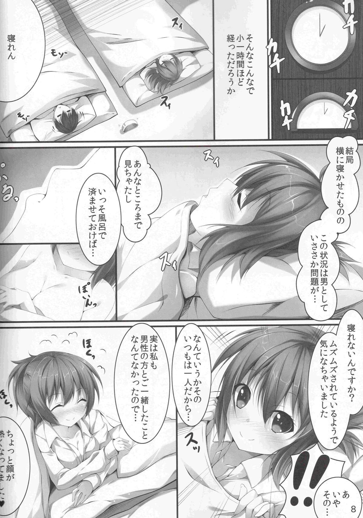 (例大祭10) [出席番号26 (にろ)] さなええっち (東方project)