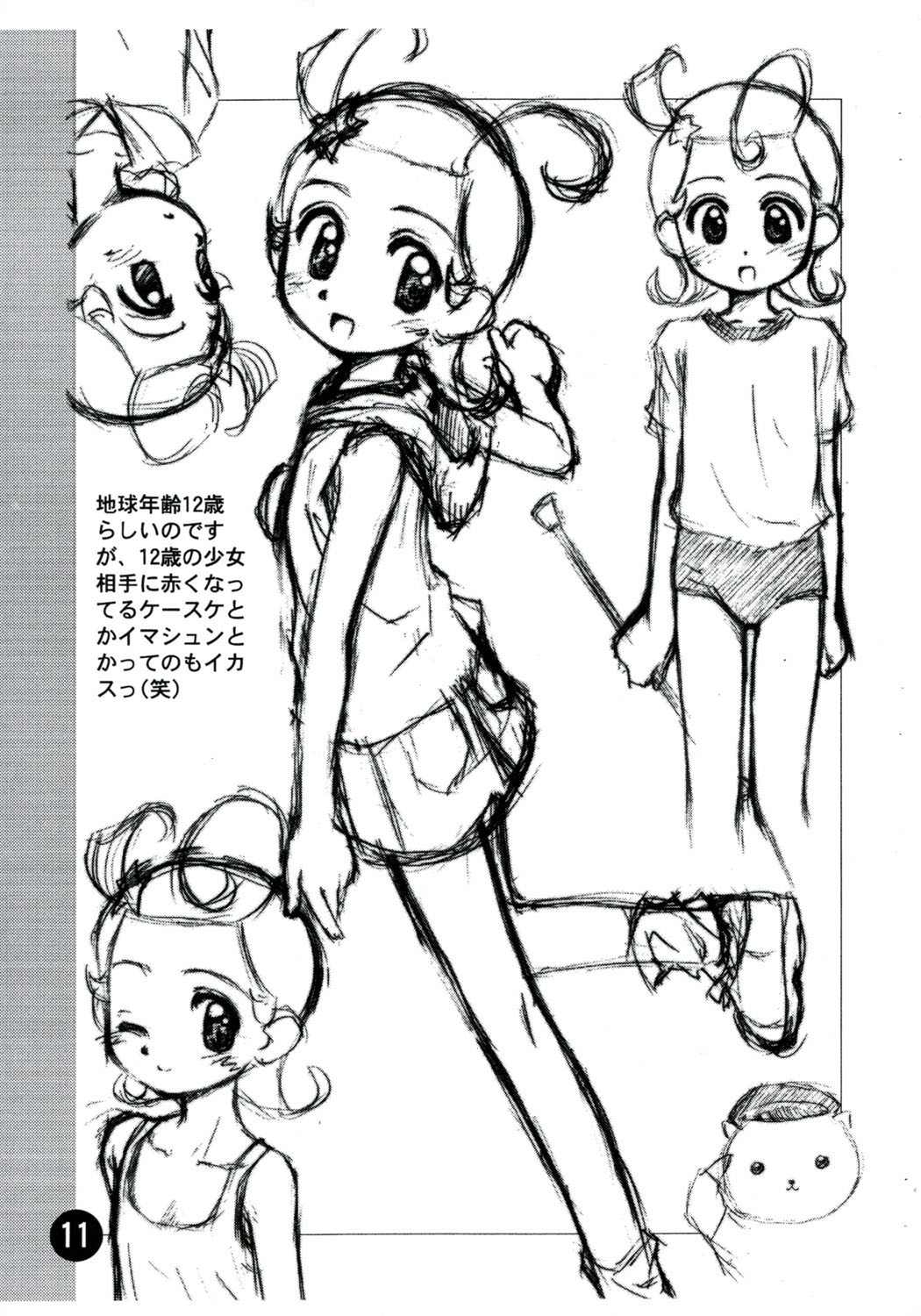 (C60) [じどー筆記 (こけこっこ☆こま)] らく描きふぁいる 4 よん (Cosmic Baton Girl コメットさん☆)