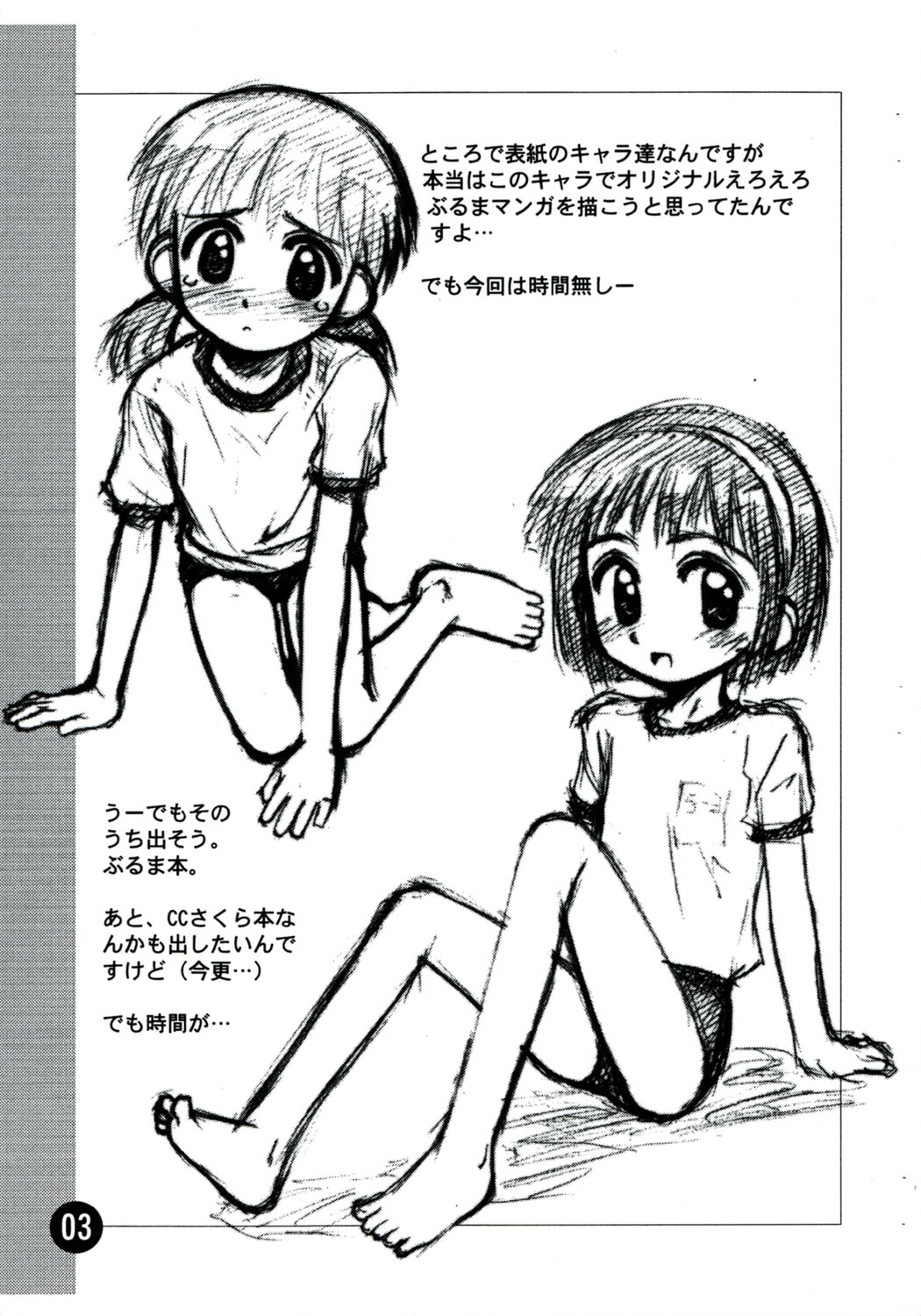 (C60) [じどー筆記 (こけこっこ☆こま)] らく描きふぁいる 4 よん (Cosmic Baton Girl コメットさん☆)