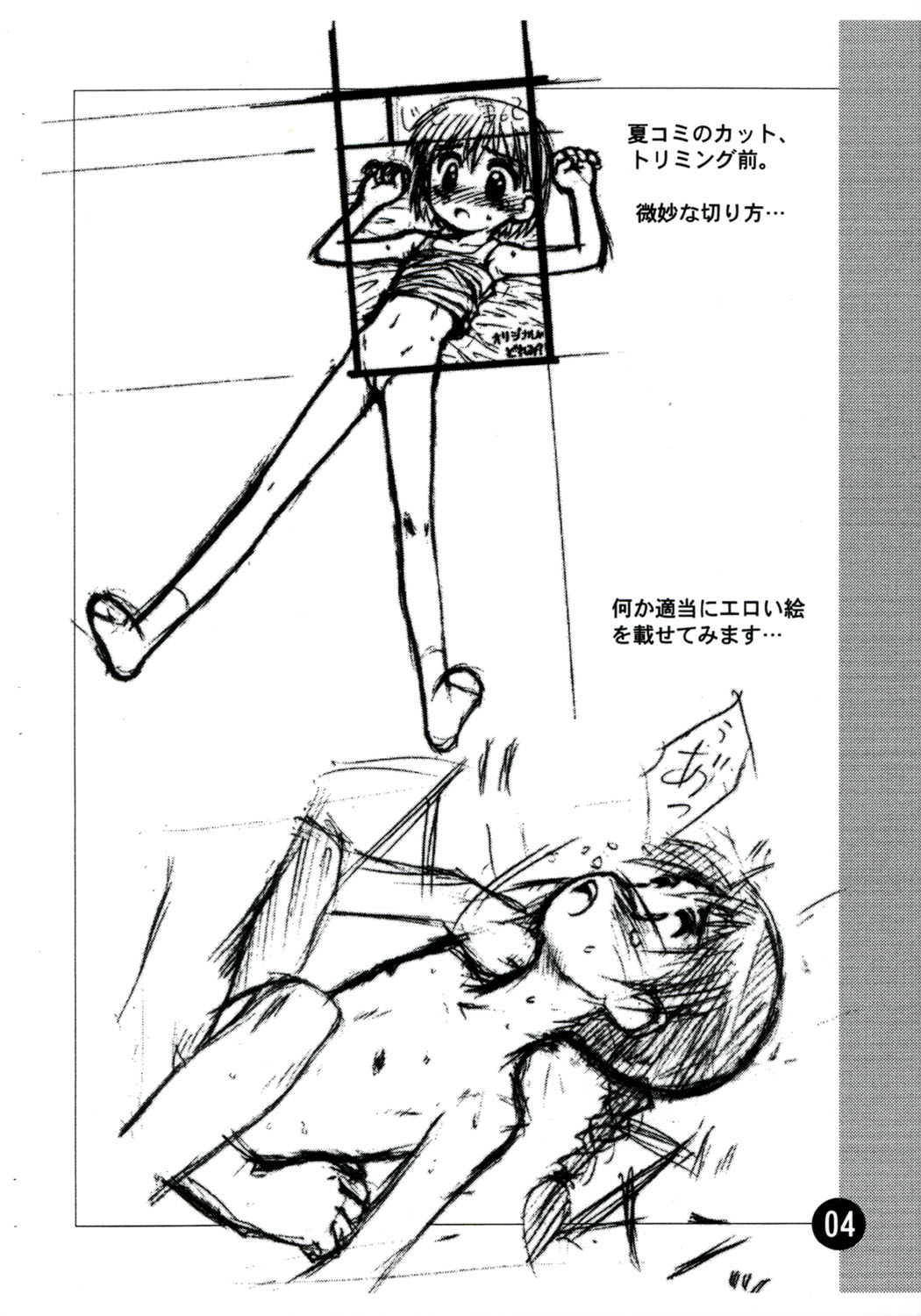 (C60) [じどー筆記 (こけこっこ☆こま)] らく描きふぁいる 4 よん (Cosmic Baton Girl コメットさん☆)