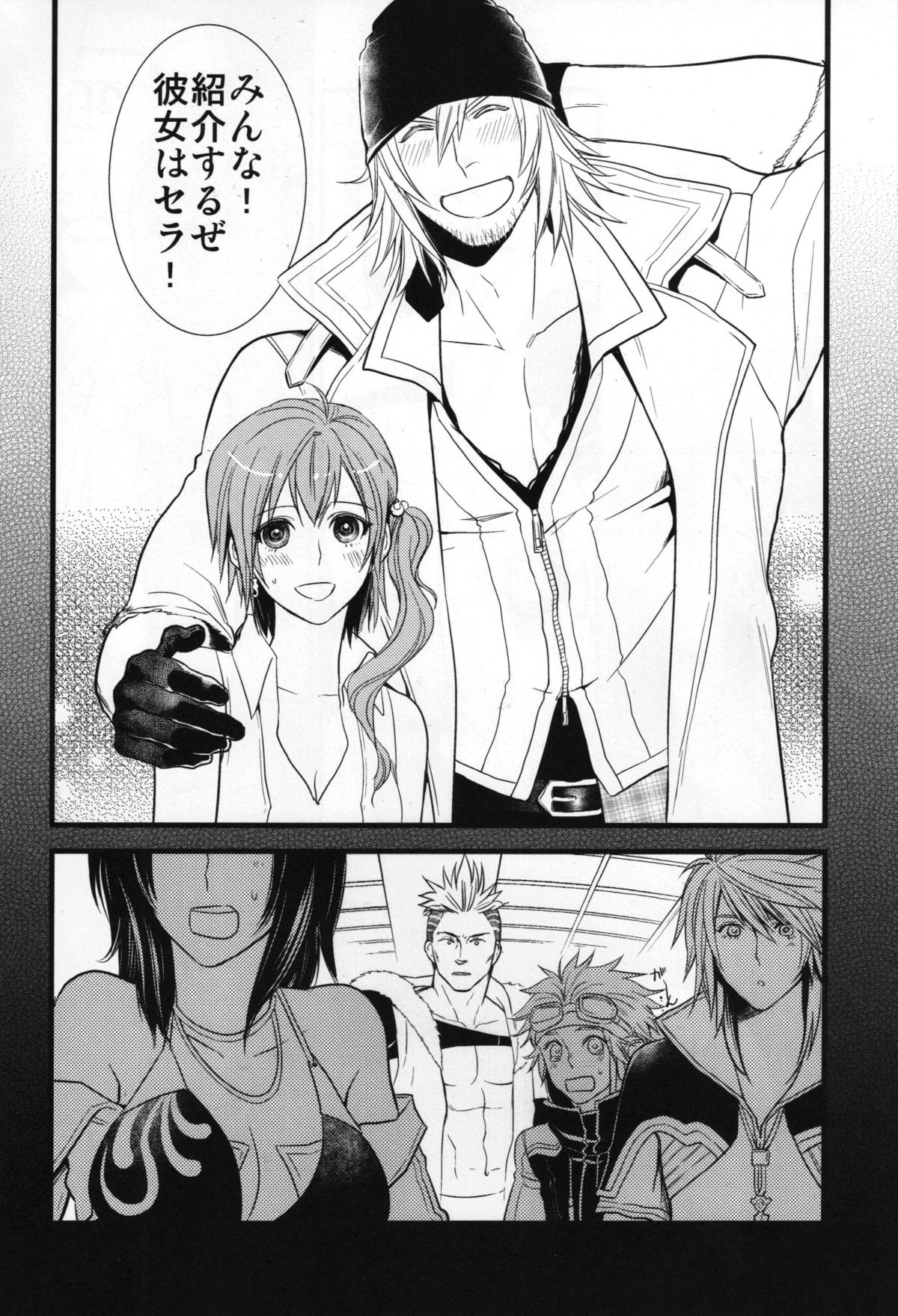 (C79) [Kureten (琢磨)] Saves me 2 (ファイナルファンタジー XIII)