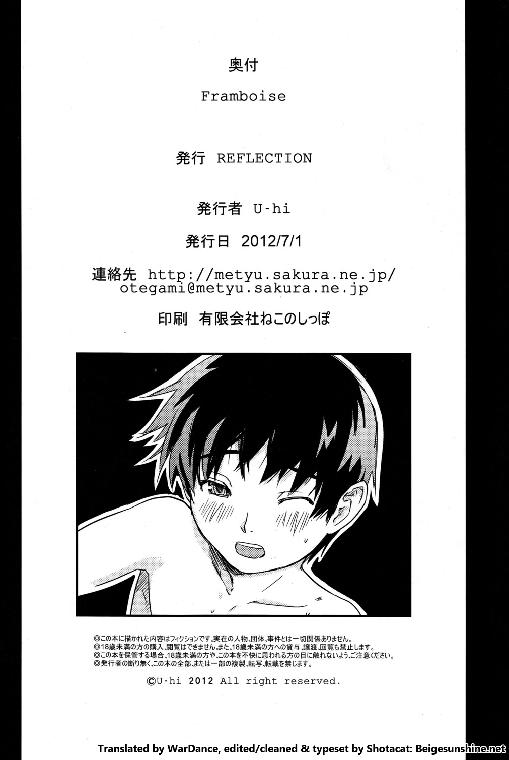 (ショタスクラッチ17) [Reflection (U-hi)] Framboise [英訳]