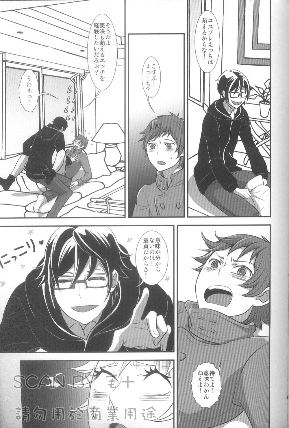 (C83) ストックマニア (三七造)] きみのことならおれにおまかせ (K)