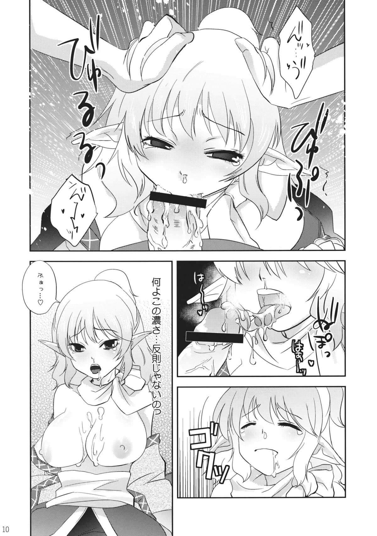 (例大祭9) [Four Leaves Clover (四葉ゆいこ)] ぱるすぃぢめ (東方Project)