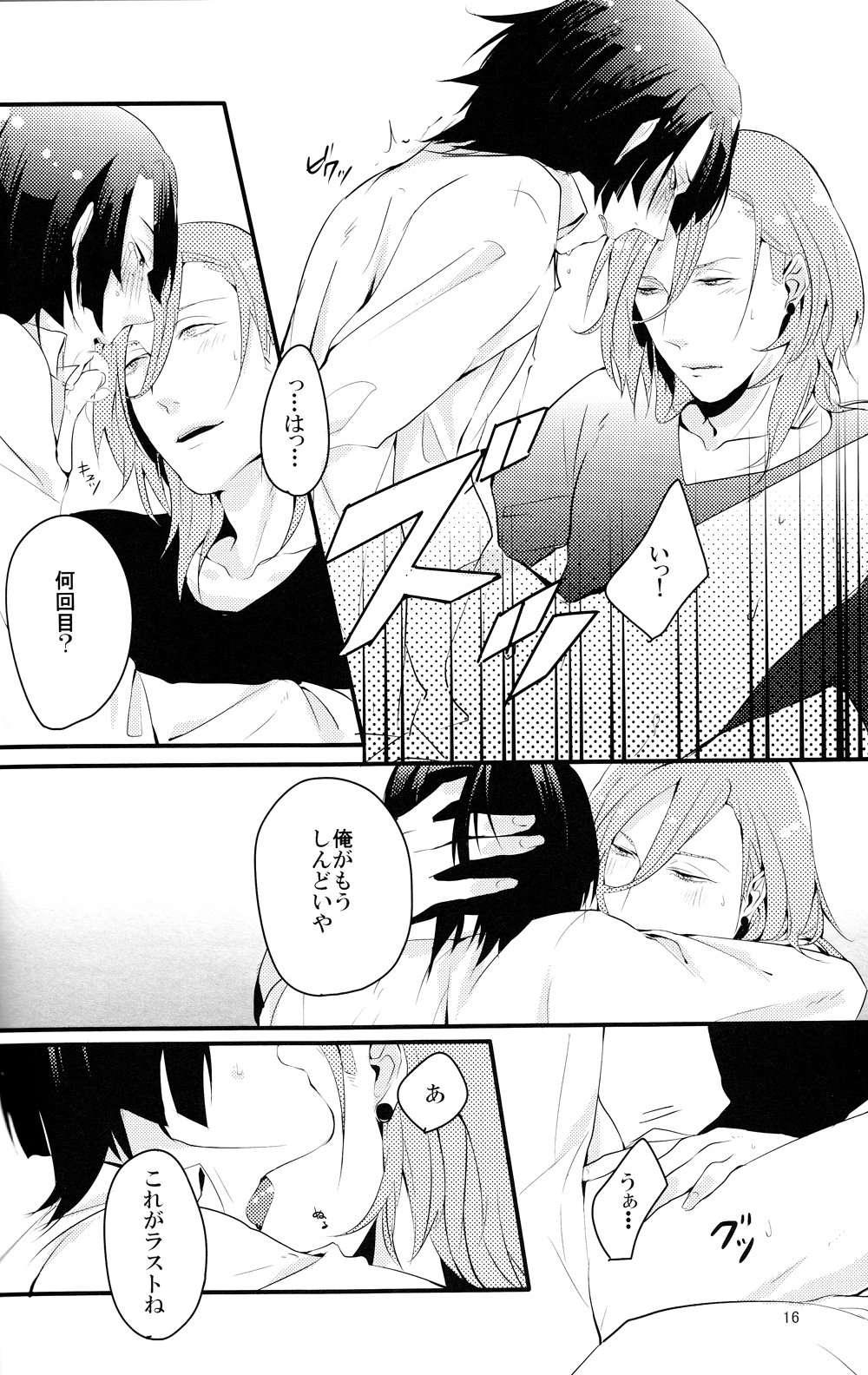 [Vanity (やしこ)] 淫循姑息 (うたの☆プリンスさまっ♪)