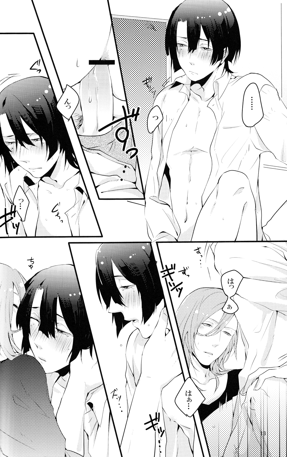[Vanity (やしこ)] 淫循姑息 (うたの☆プリンスさまっ♪)
