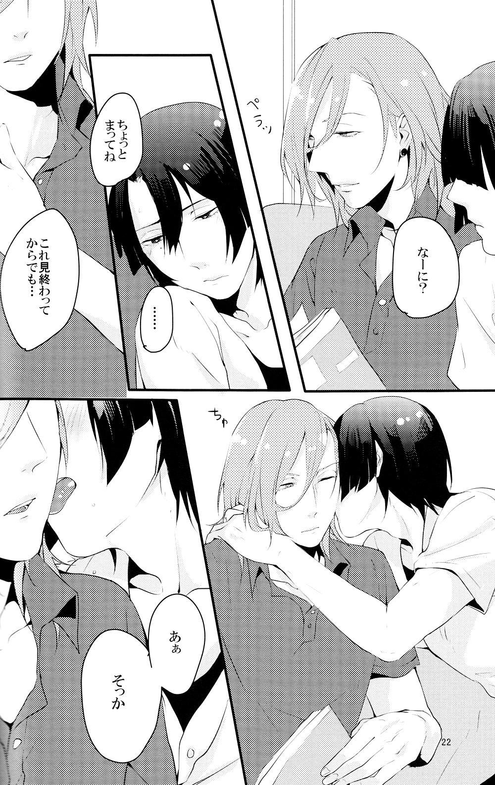 [Vanity (やしこ)] 淫循姑息 (うたの☆プリンスさまっ♪)