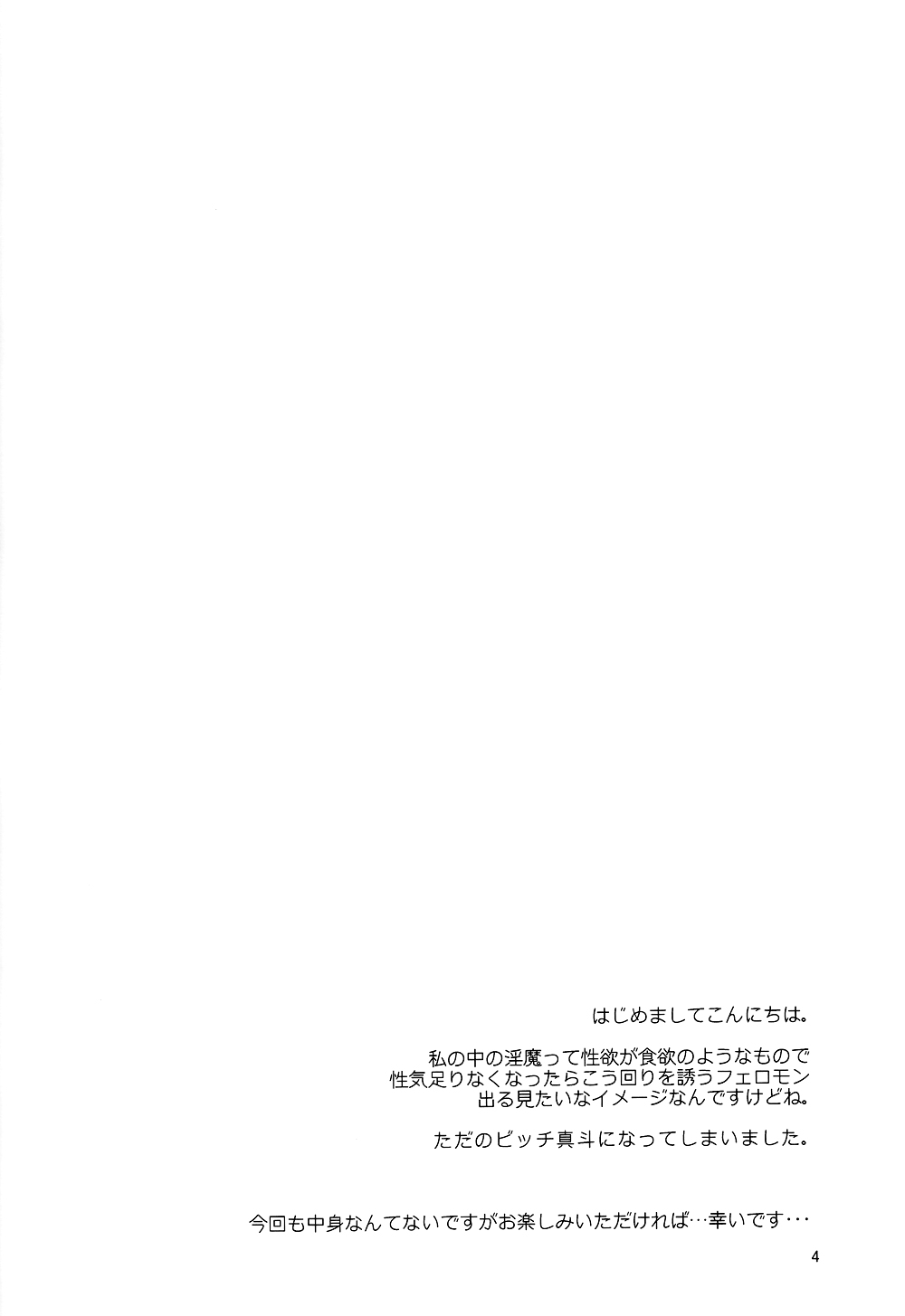 [Vanity (やしこ)] 淫循姑息 (うたの☆プリンスさまっ♪)