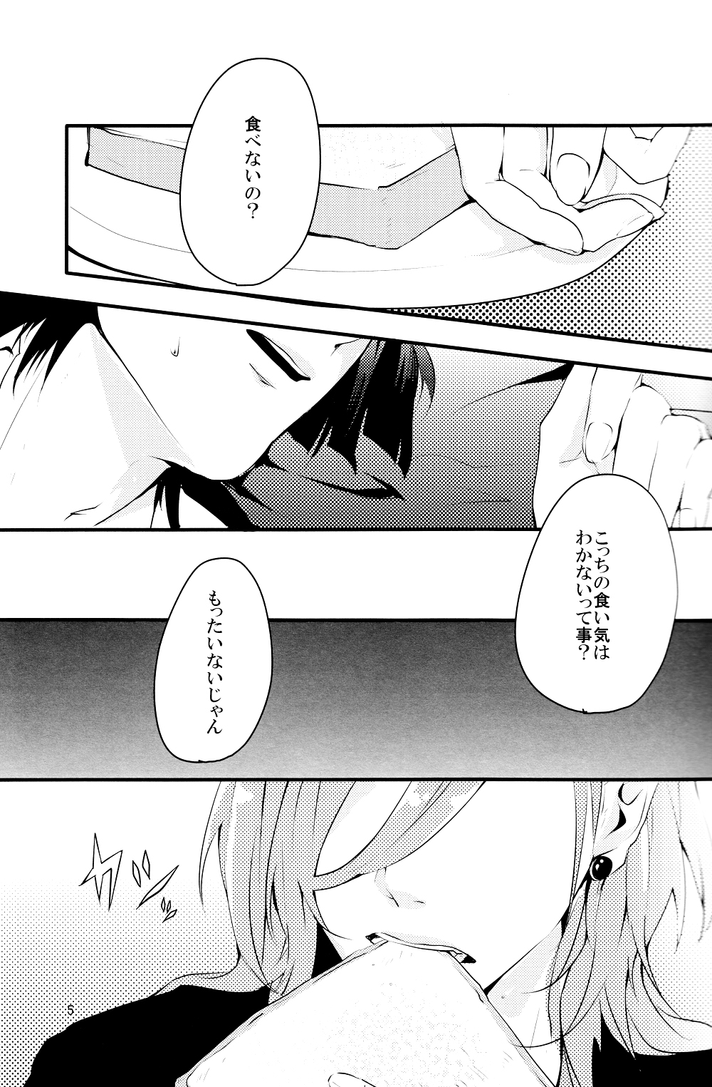 [Vanity (やしこ)] 淫循姑息 (うたの☆プリンスさまっ♪)