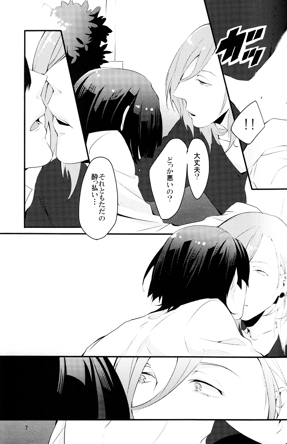 [Vanity (やしこ)] 淫循姑息 (うたの☆プリンスさまっ♪)