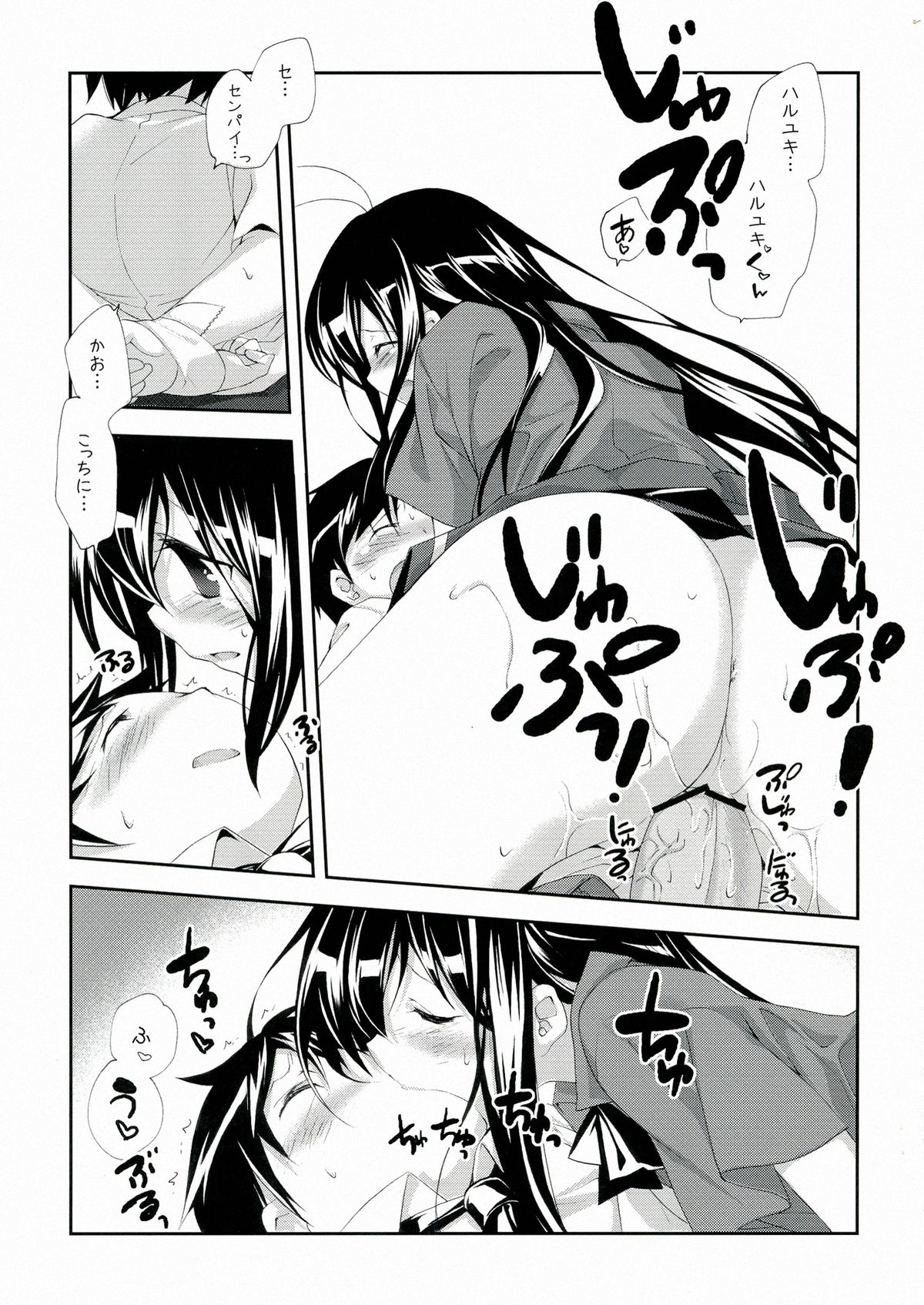 (C82) [共月邸 (宮下未紀)] 黒雪姫物語2 (アクセル·ワールド)