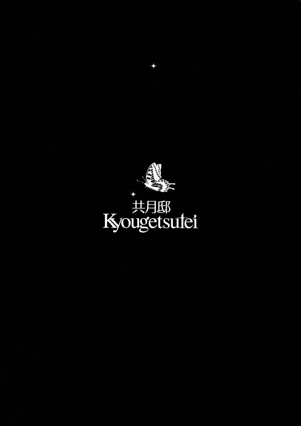 (C82) [共月邸 (宮下未紀)] 黒雪姫物語2 (アクセル·ワールド)