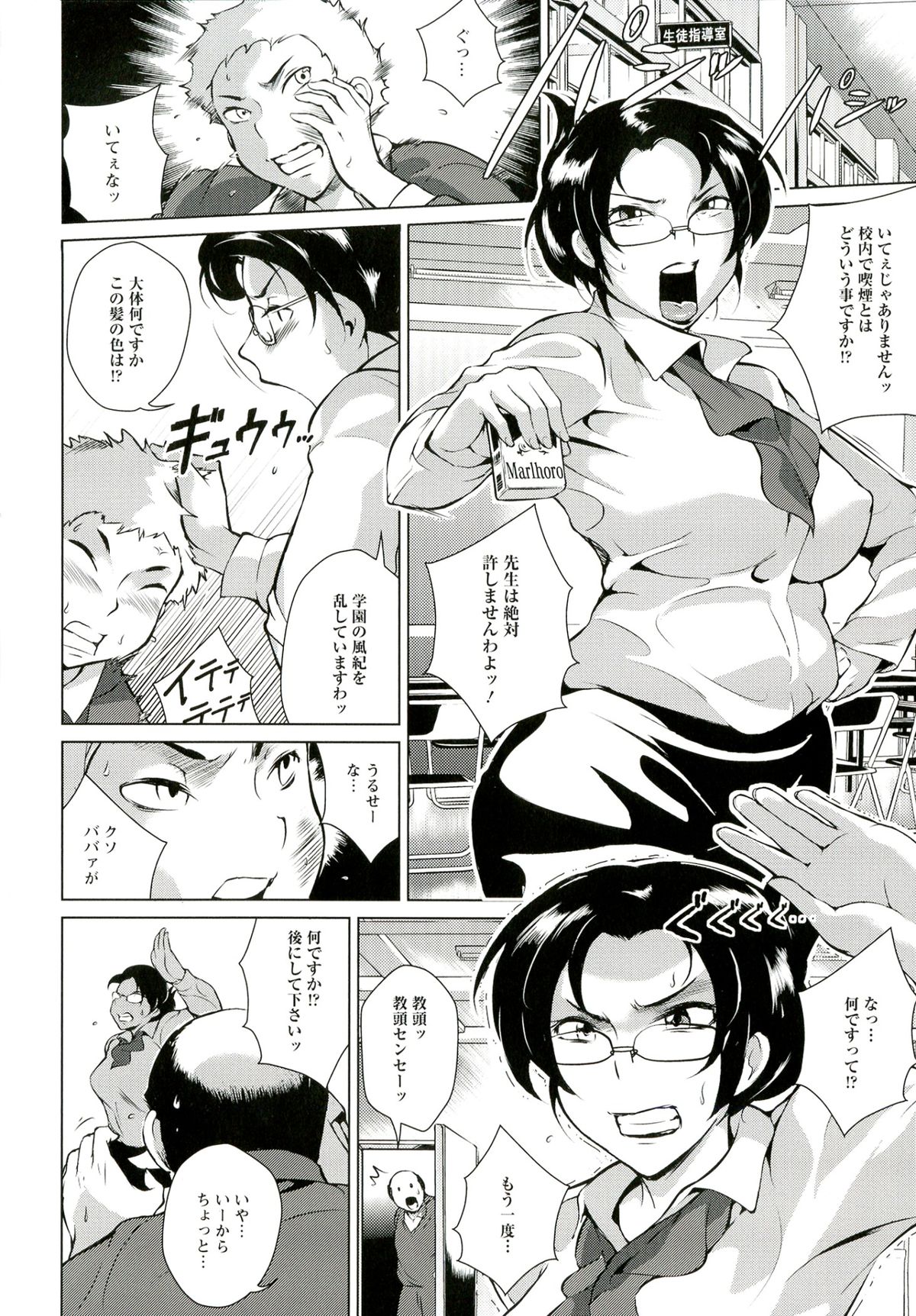 [ビッチ☆ゴイゴスター] 淫乳からくり奇譚