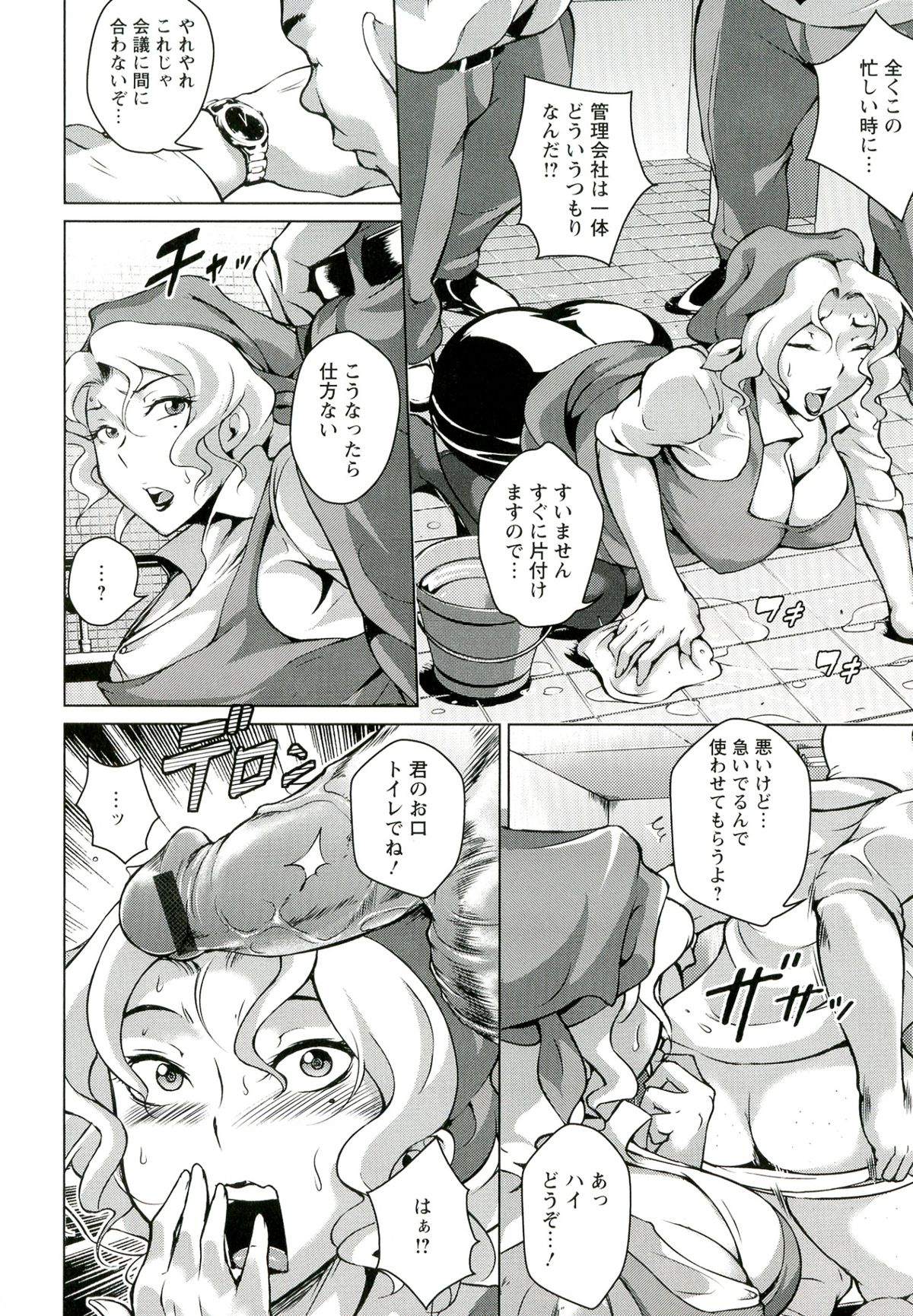 [ビッチ☆ゴイゴスター] 淫乳からくり奇譚
