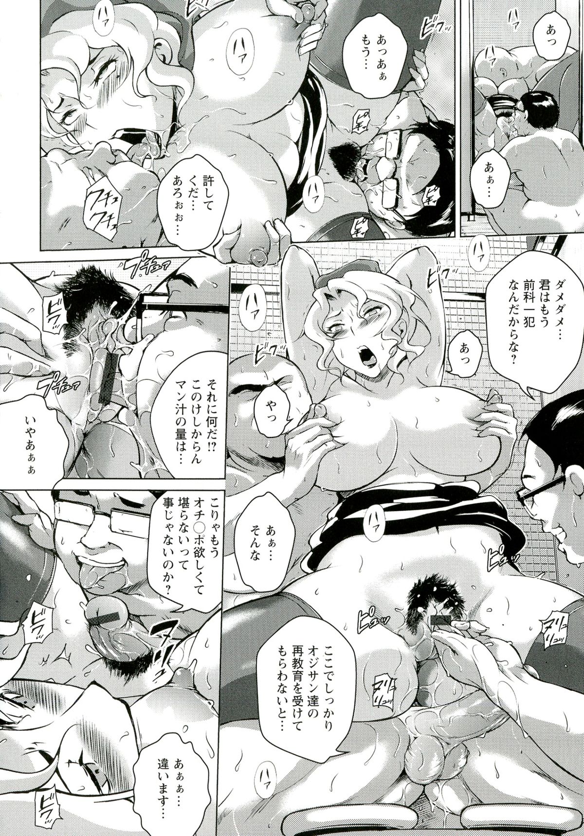 [ビッチ☆ゴイゴスター] 淫乳からくり奇譚