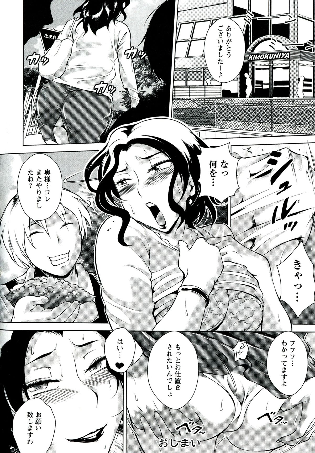 [ビッチ☆ゴイゴスター] 淫乳からくり奇譚