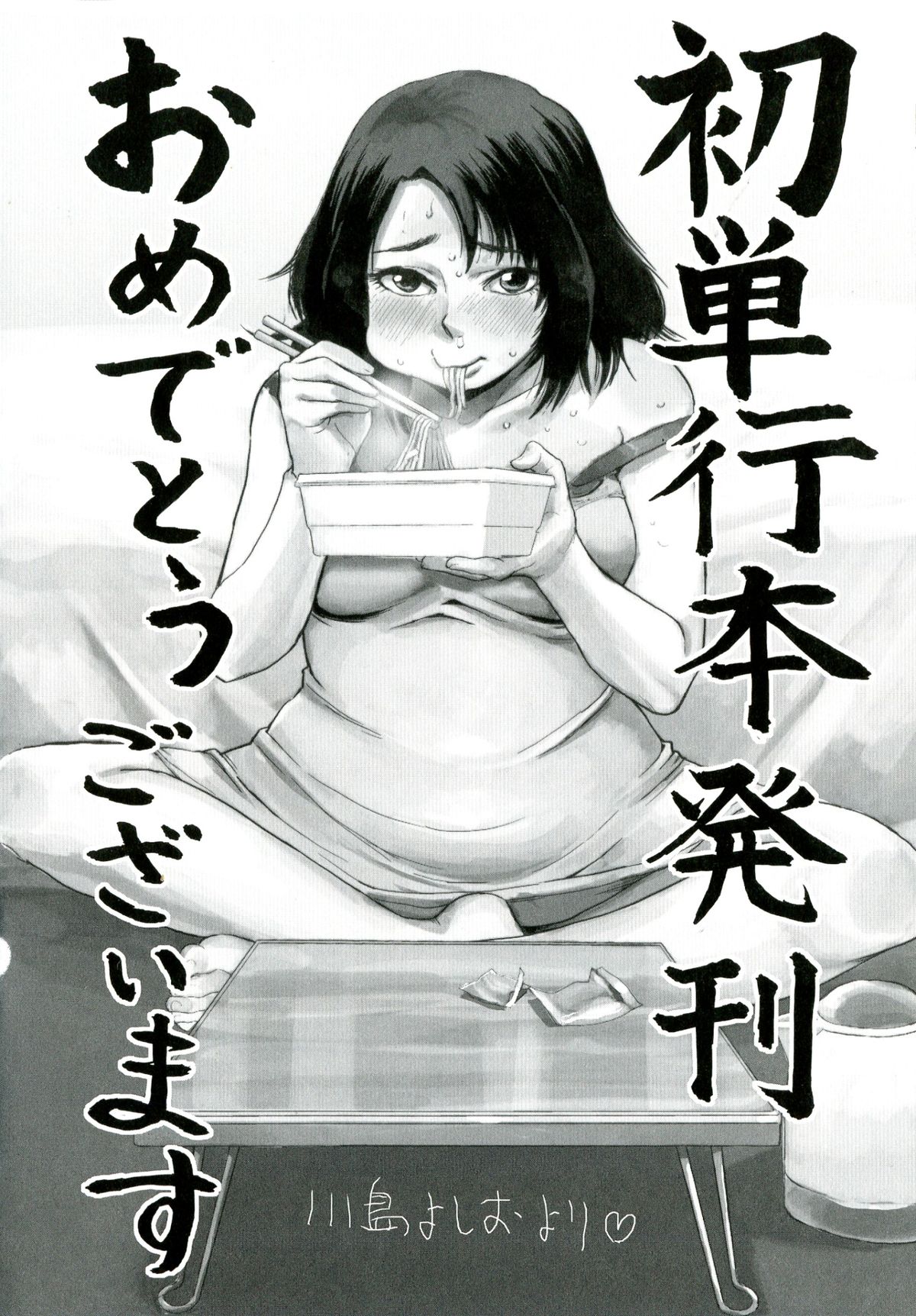 [ビッチ☆ゴイゴスター] 淫乳からくり奇譚