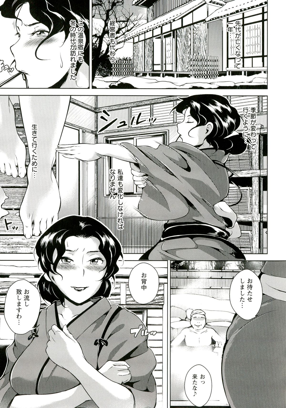 [ビッチ☆ゴイゴスター] 淫乳からくり奇譚