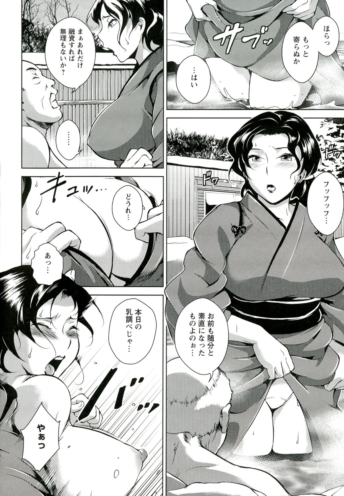 [ビッチ☆ゴイゴスター] 淫乳からくり奇譚