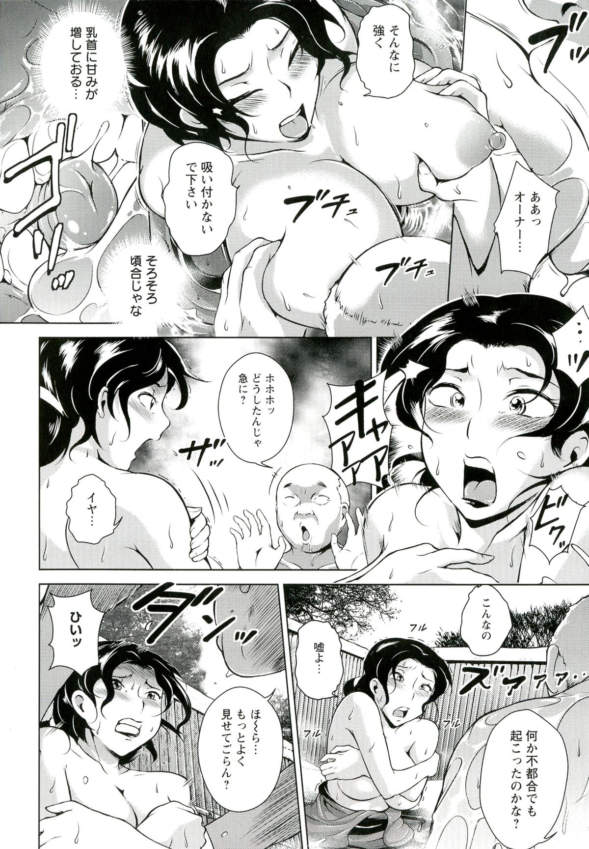[ビッチ☆ゴイゴスター] 淫乳からくり奇譚