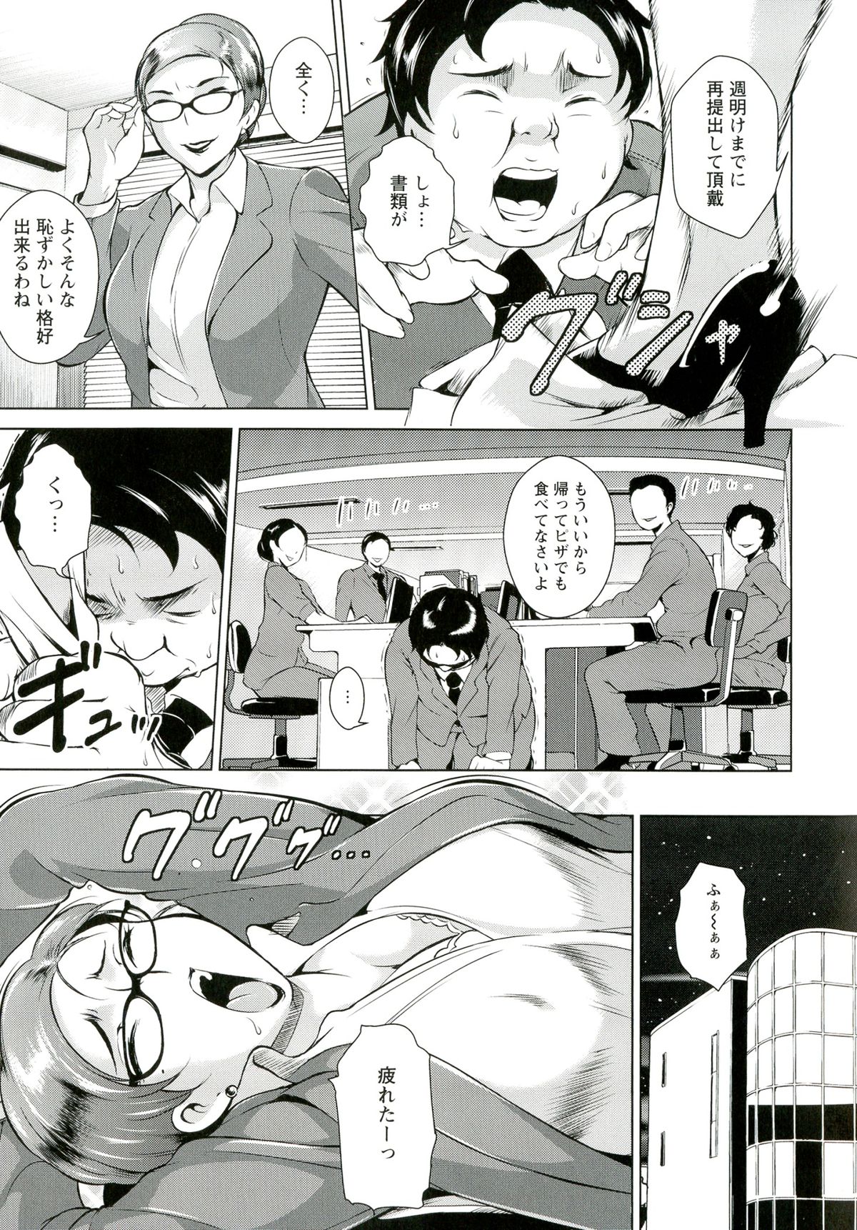 [ビッチ☆ゴイゴスター] 淫乳からくり奇譚