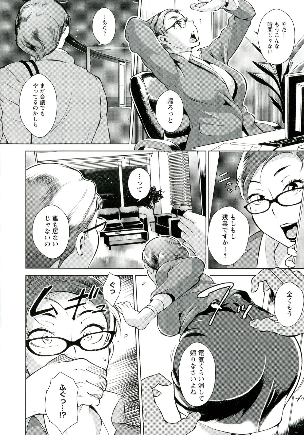 [ビッチ☆ゴイゴスター] 淫乳からくり奇譚