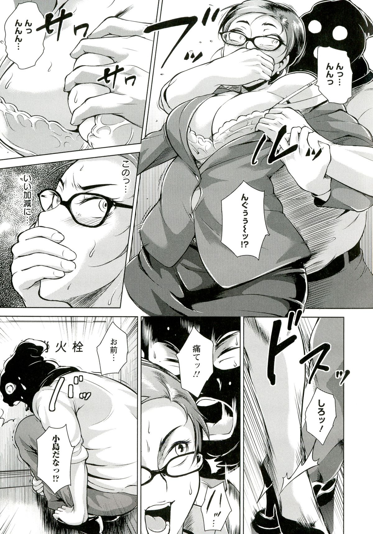 [ビッチ☆ゴイゴスター] 淫乳からくり奇譚