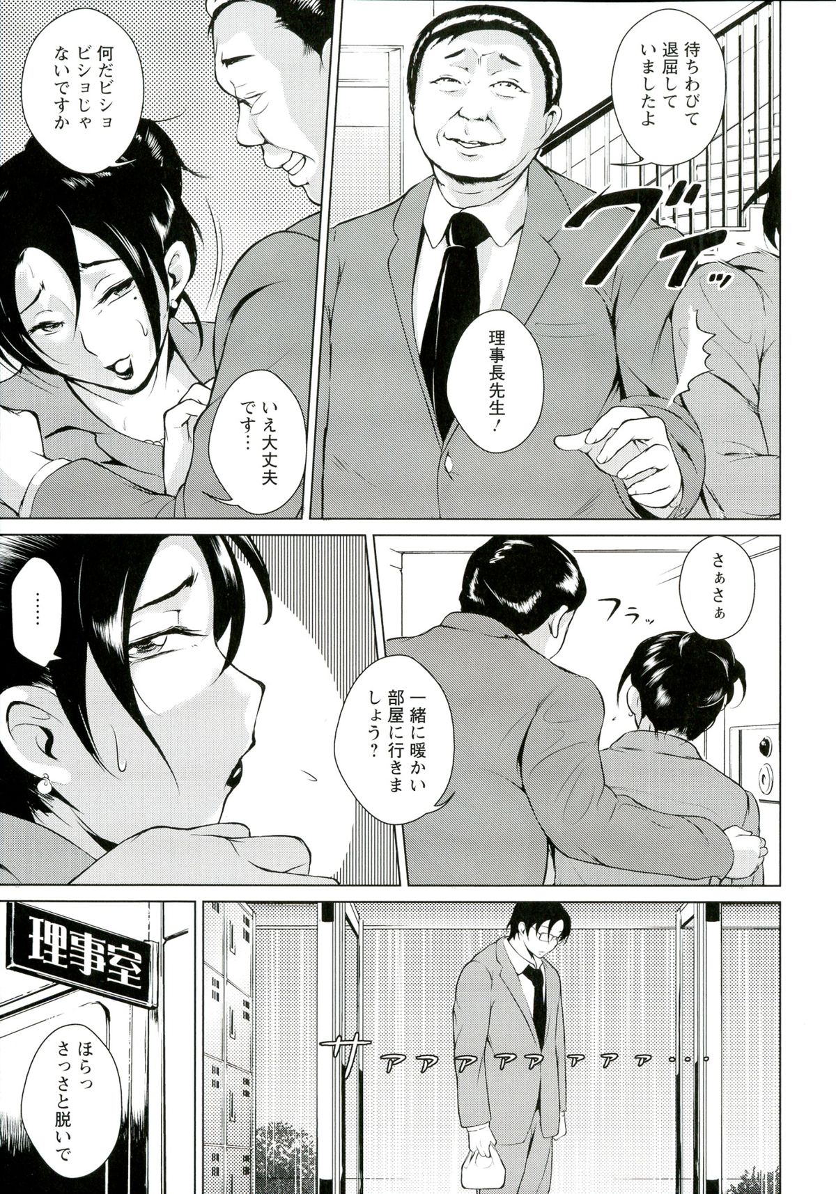 [ビッチ☆ゴイゴスター] 淫乳からくり奇譚