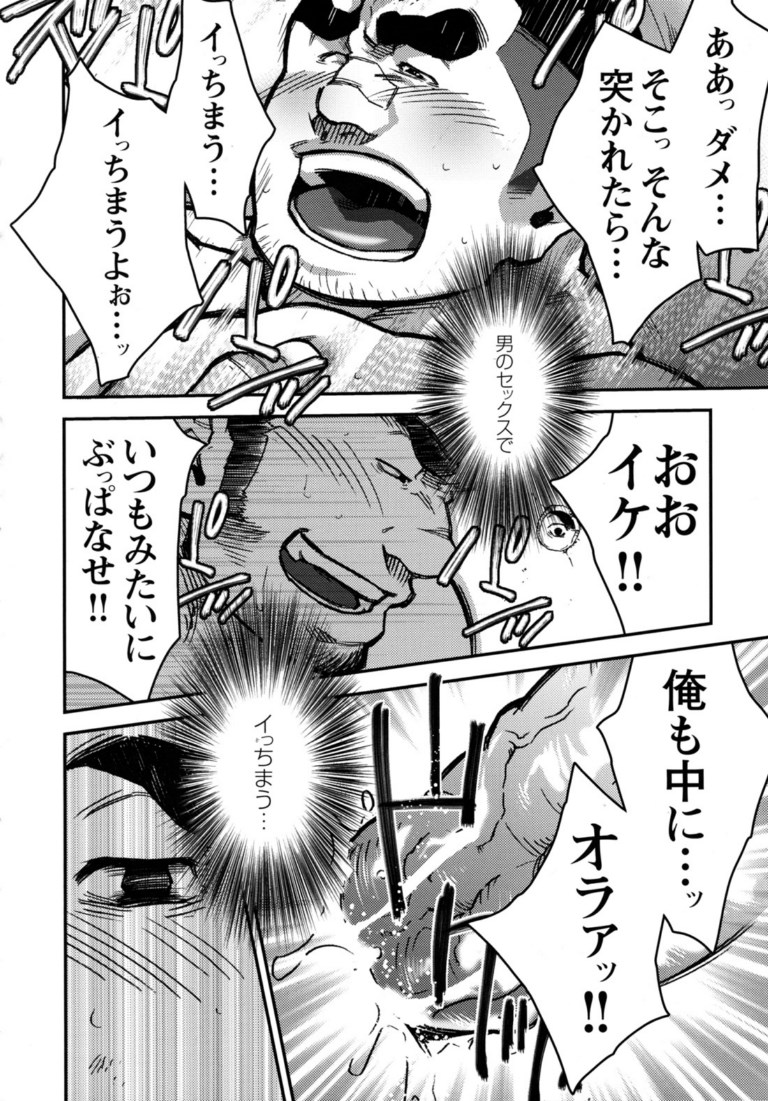 コミックGメンガホVol.10ぞき・レイプ・痴漢-コミック5（照次郎）