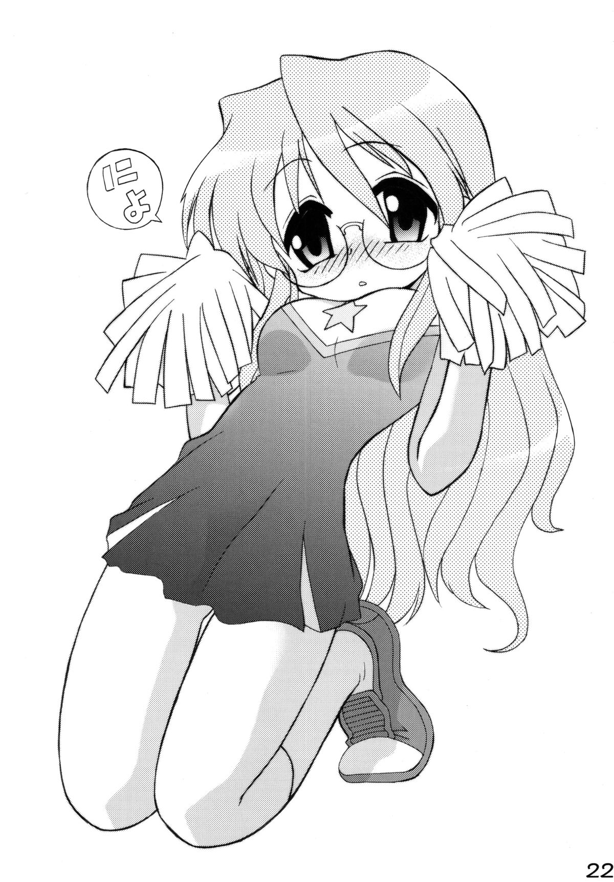 (C72) [深漆黒雑居工房 (みやもと留美)] 知ってるくせに! Vol.38 描いとけ！らき☆すた (らき☆すた)