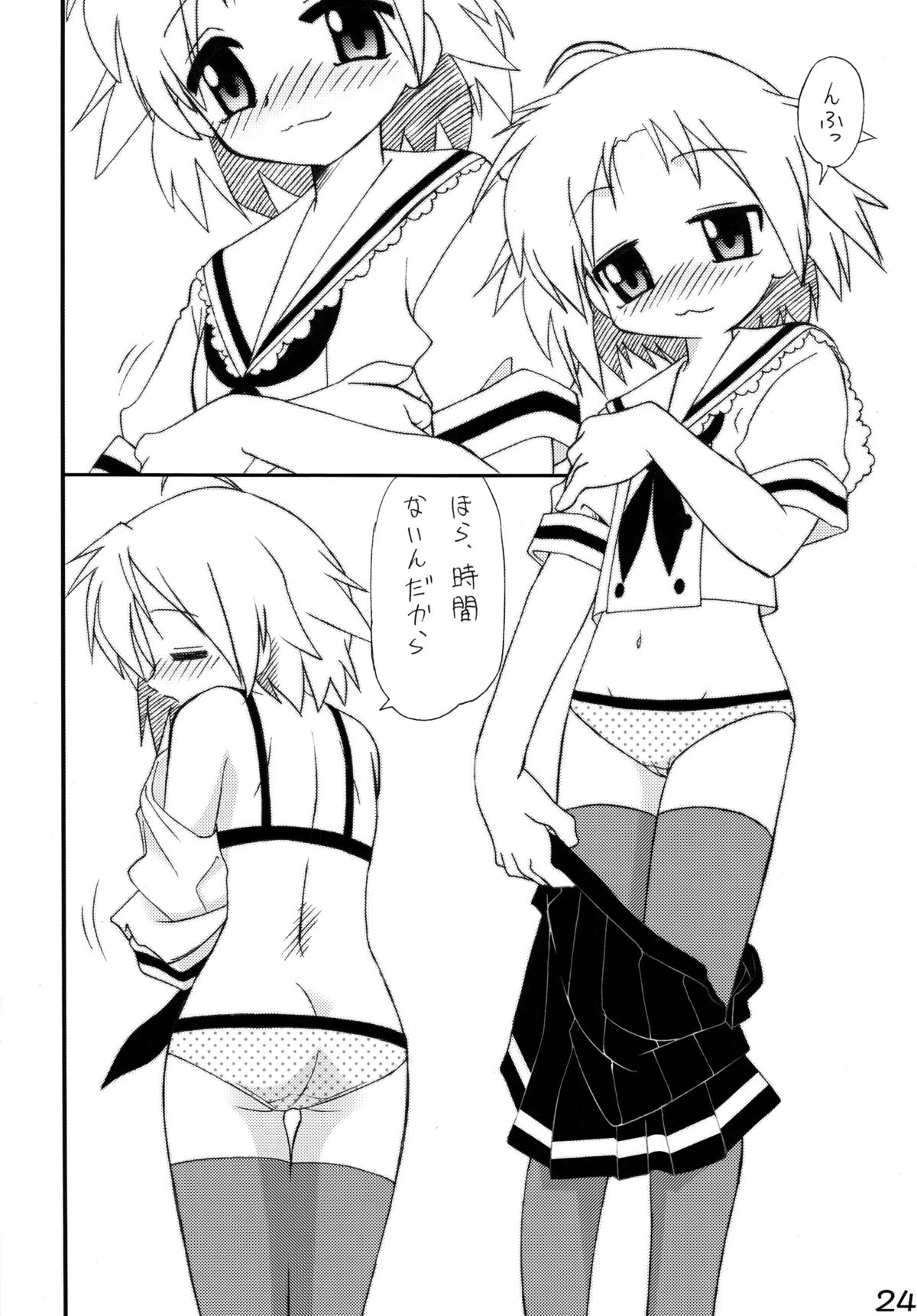 (C72) [深漆黒雑居工房 (みやもと留美)] 知ってるくせに! Vol.38 描いとけ！らき☆すた (らき☆すた)
